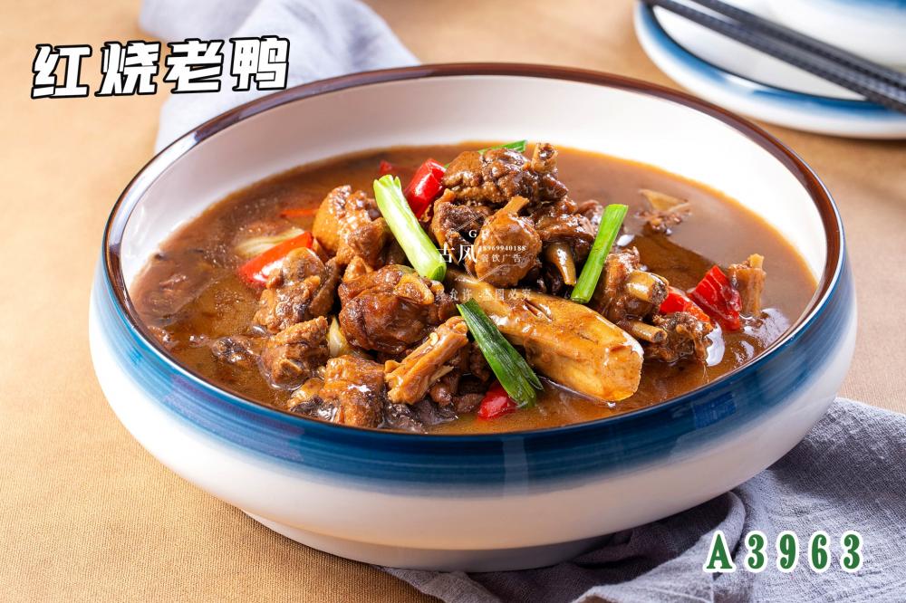 A3963紅(hóng)燒老(lǎo)鴨