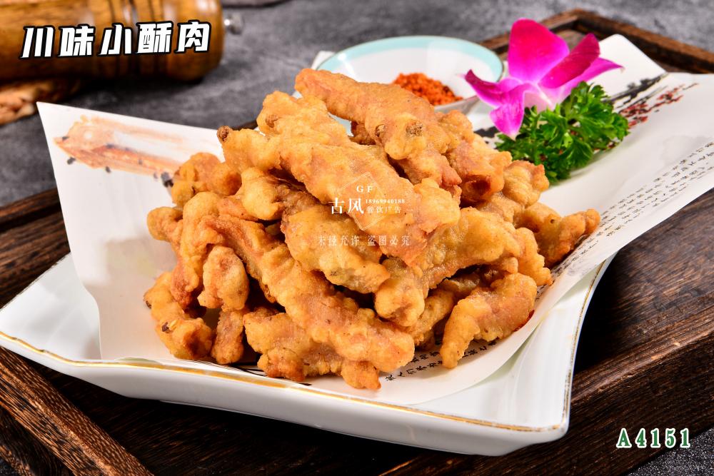 A4151川味小(xiǎo)酥肉