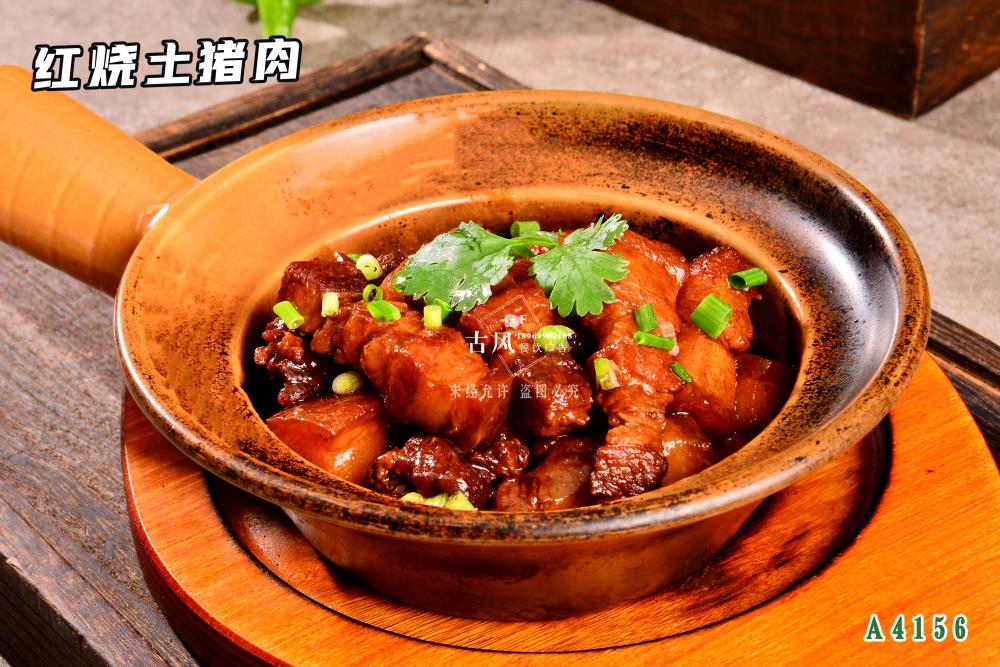 A4156紅(hóng)燒土(tǔ)豬肉