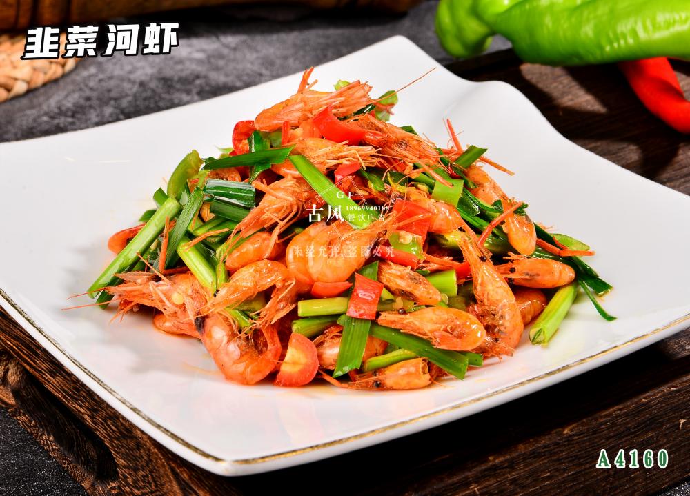 A4160韭菜河(hé)蝦