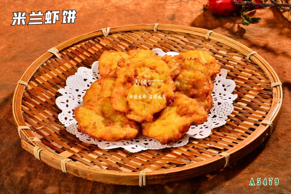 A5479米蘭蝦餅