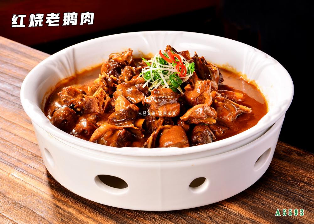 A5593紅(hóng)燒老(lǎo)鵝肉