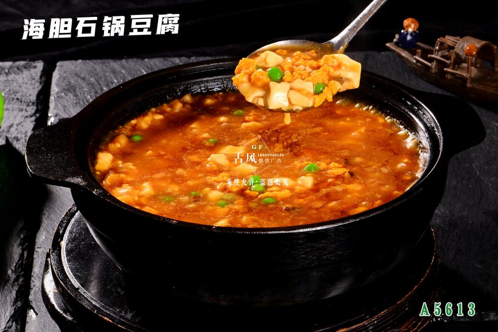 A5613海(hǎi)膽石鍋豆腐