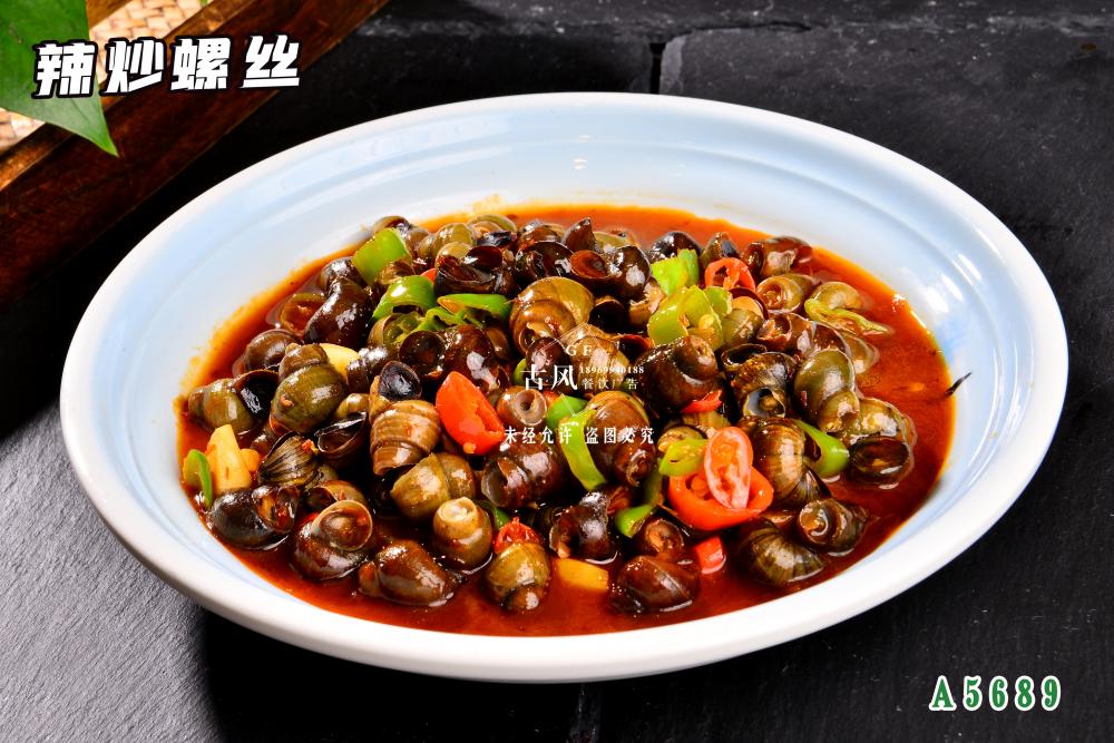 A5689辣炒螺絲
