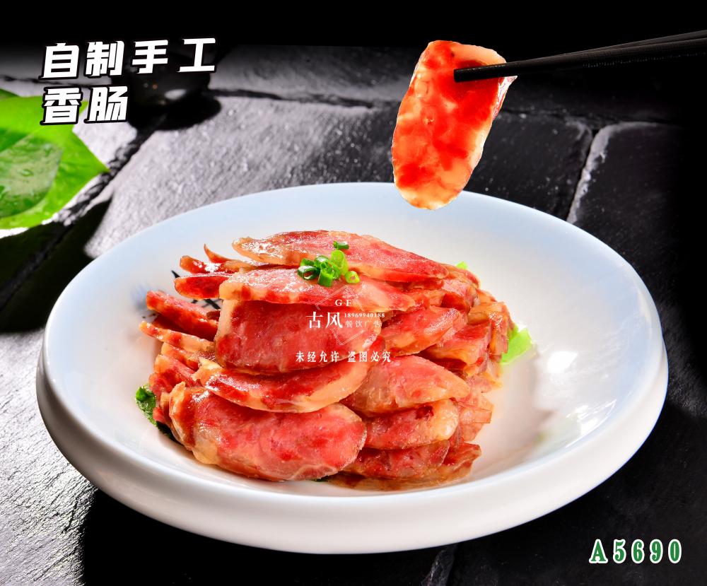 A5690自(zì)制(zhì)手工(gōng)香腸