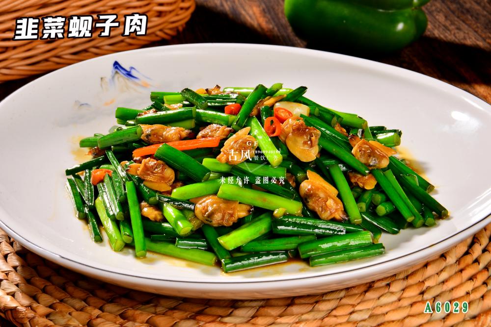 A6029韭菜蚬子(zǐ)肉