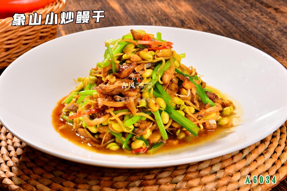 A6034象山(shān)小(xiǎo)炒鳗幹