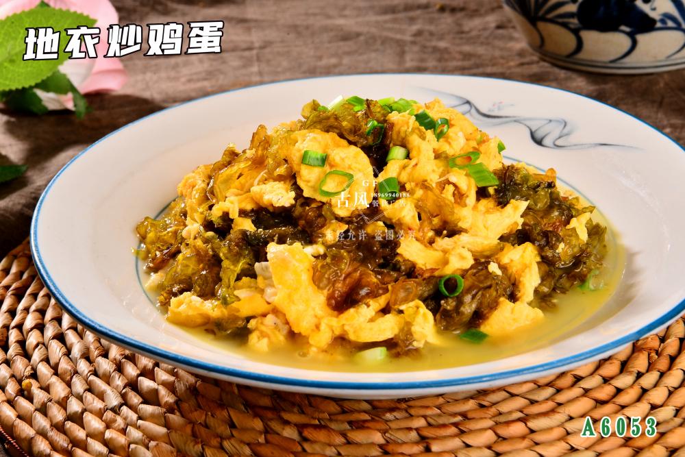 A6053地(dì)衣炒雞蛋