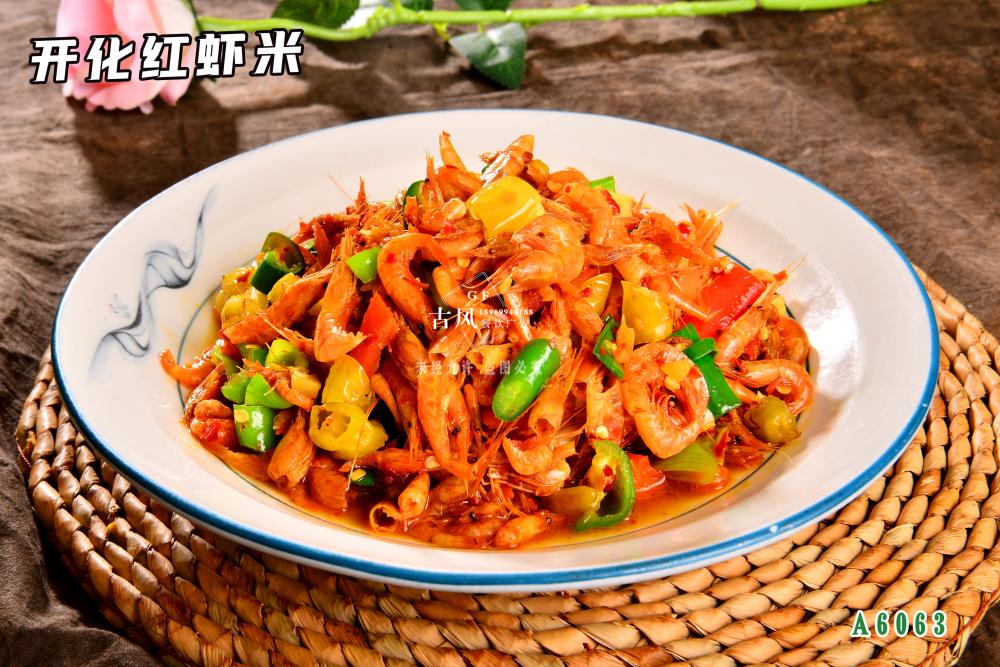 A6063開(kāi)化(huà)紅(hóng)蝦米