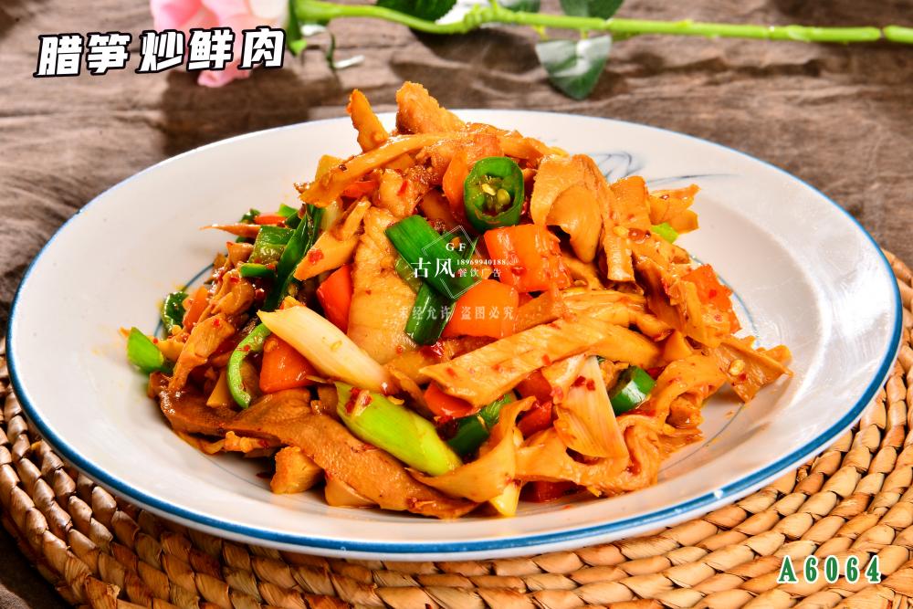 A6064臘筍炒鮮肉