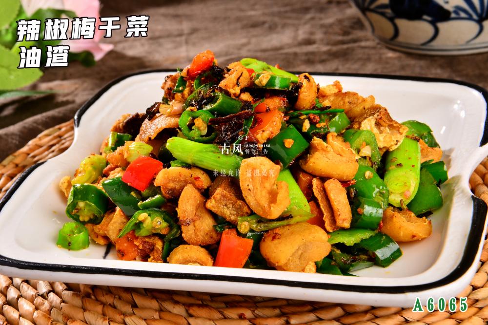 A6065辣椒梅幹菜油渣