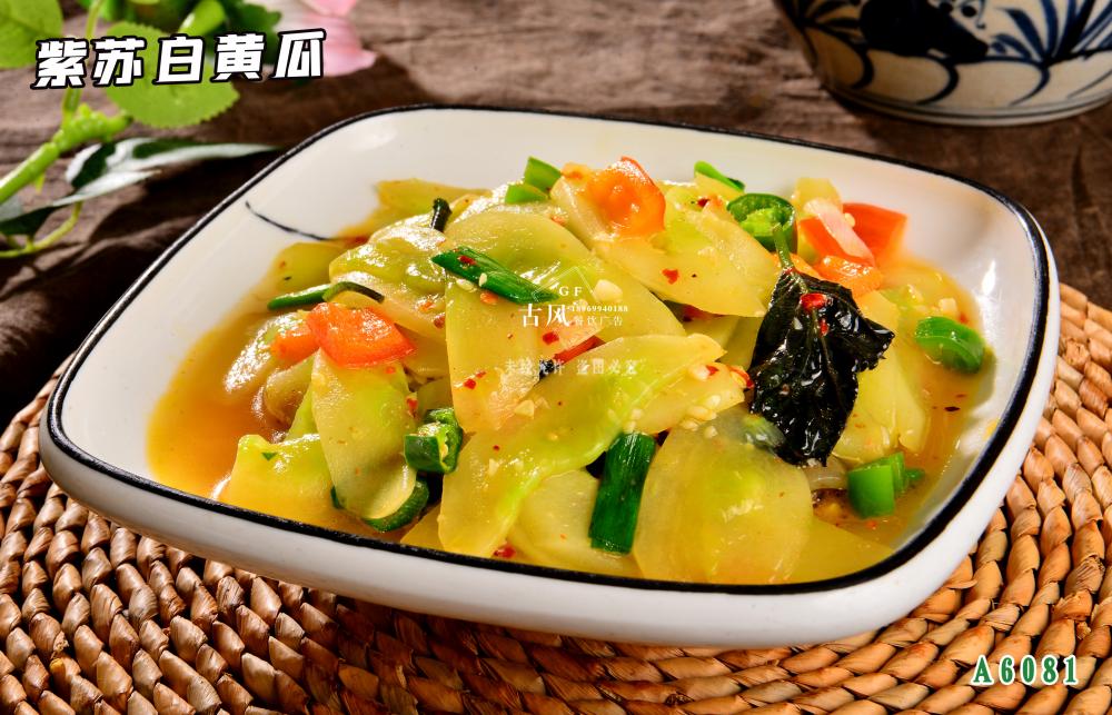 A6081紫蘇白(bái)黃(huáng)瓜