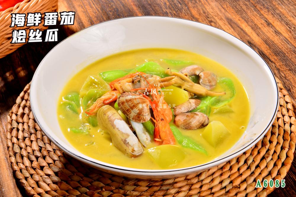 A6085海(hǎi)鮮番茄燴絲瓜