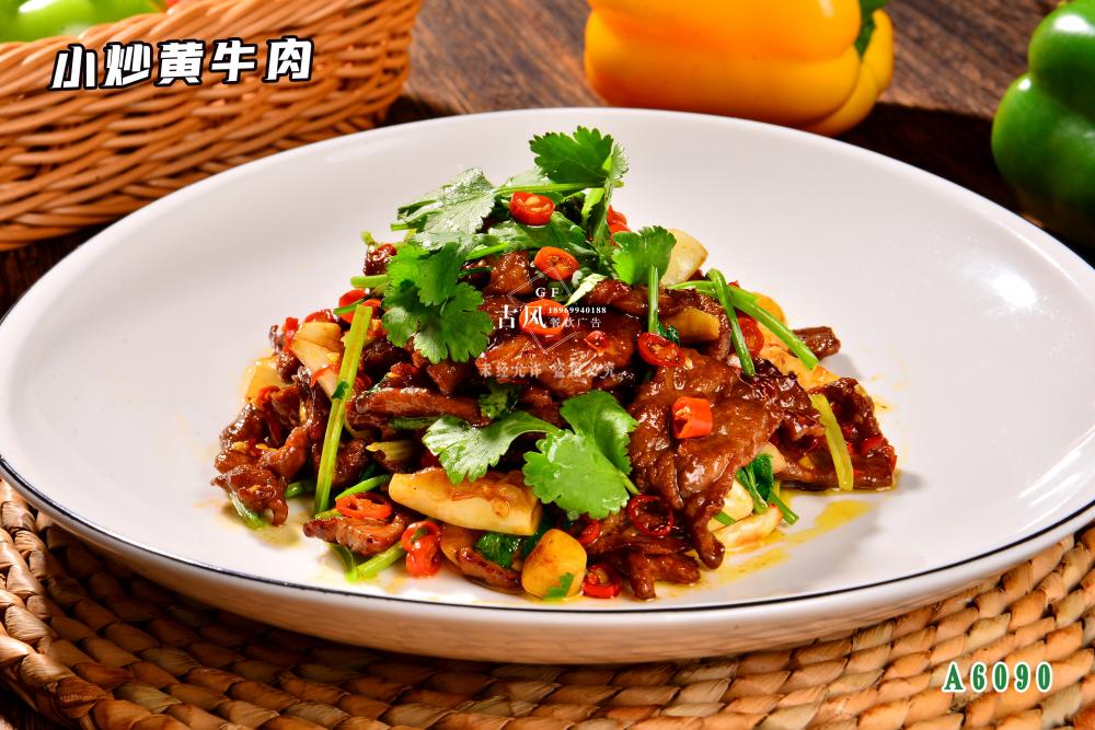 A6090小(xiǎo)炒黃(huáng)牛肉