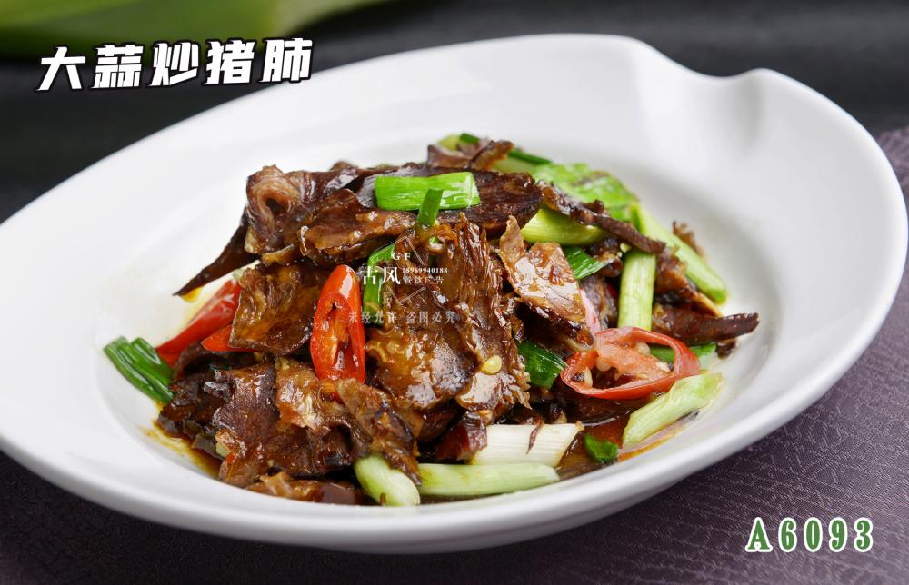 A6093大(dà)蒜炒豬肺