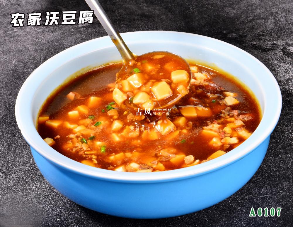 A6107農(nóng)家(jiā)沃豆腐