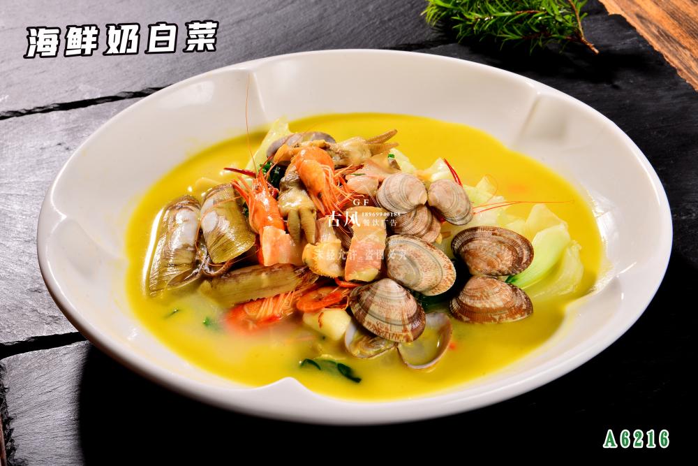 A6216海(hǎi)鮮奶白(bái)菜