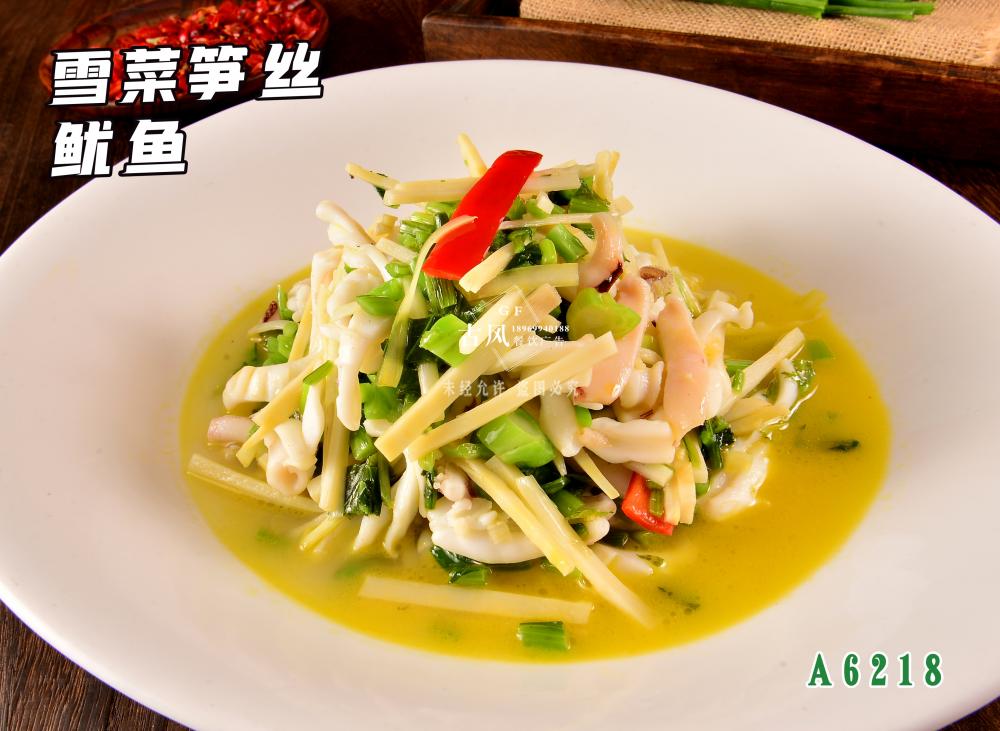 A6218雪(xuě)菜筍絲鱿魚