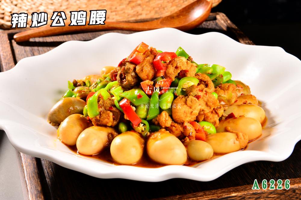 A6226辣炒公雞腰