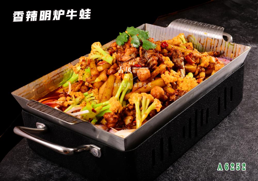 A6252香辣明(míng)爐牛蛙