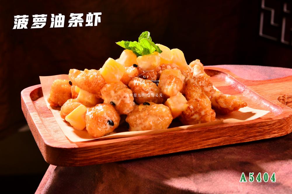 A5404菠蘿油條蝦