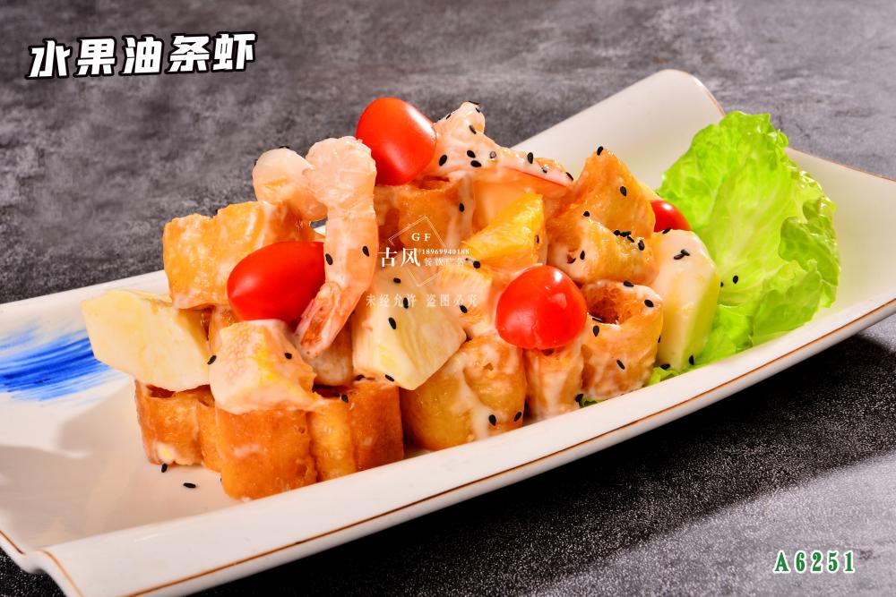 A6251水(shuǐ)果油條蝦