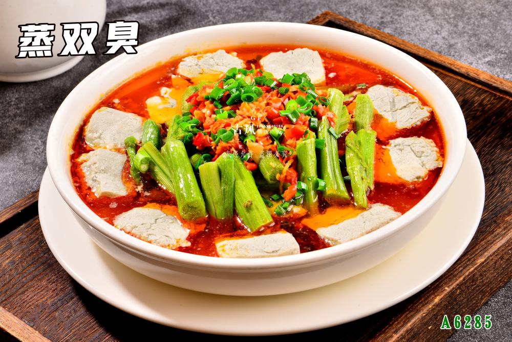 A6285蒸雙臭