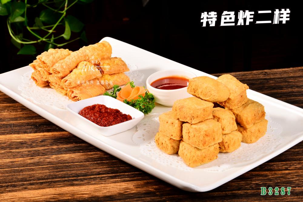 B3287特色炸二樣