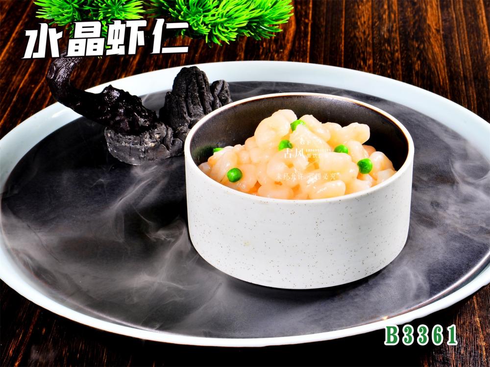 B3361水(shuǐ)晶蝦仁