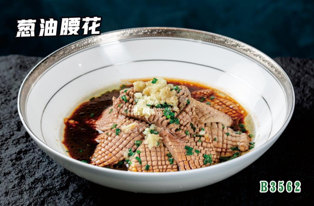 B3562蔥油腰花(huā)