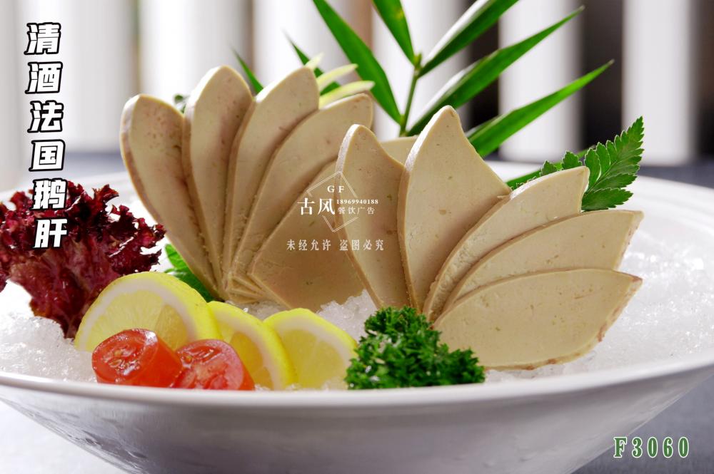 F3060清酒法國(guó)鵝肝