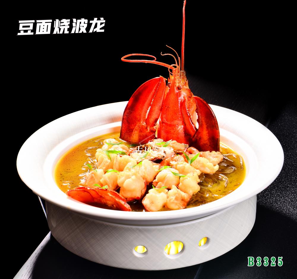 B3325豆面燒波龍