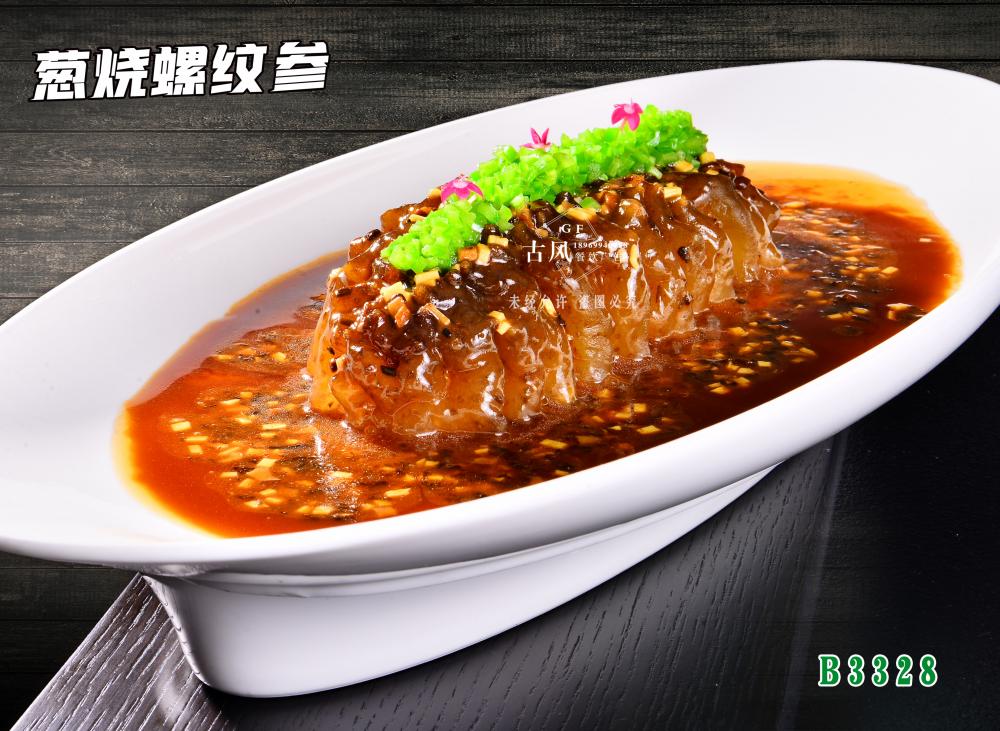 B3328蔥燒螺紋參