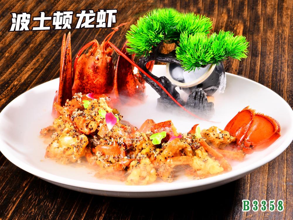 B3358波士頓龍蝦