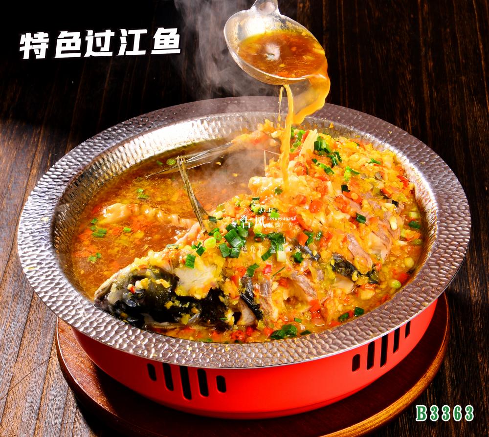 B3363特色過江魚