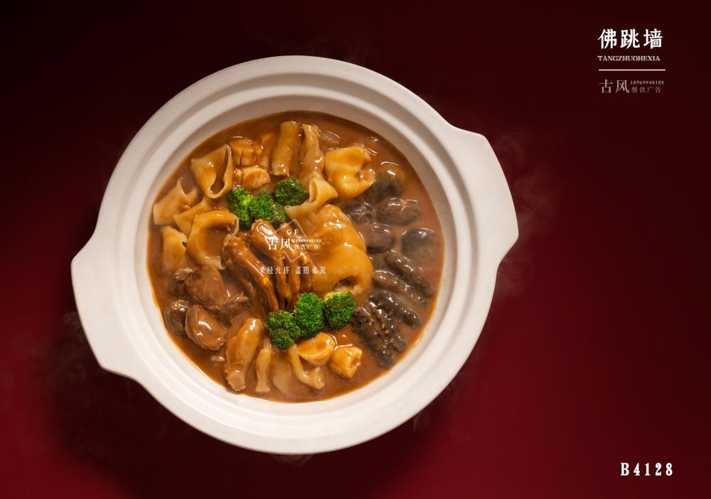 B4128佛跳(tiào)牆