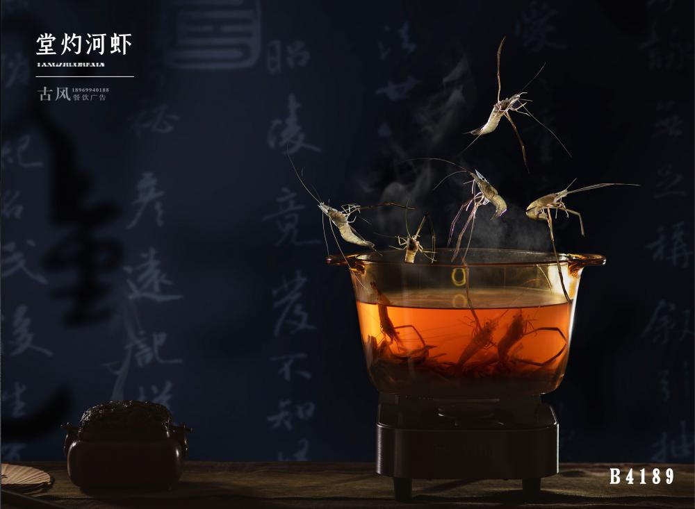 B4189堂灼河(hé)蝦