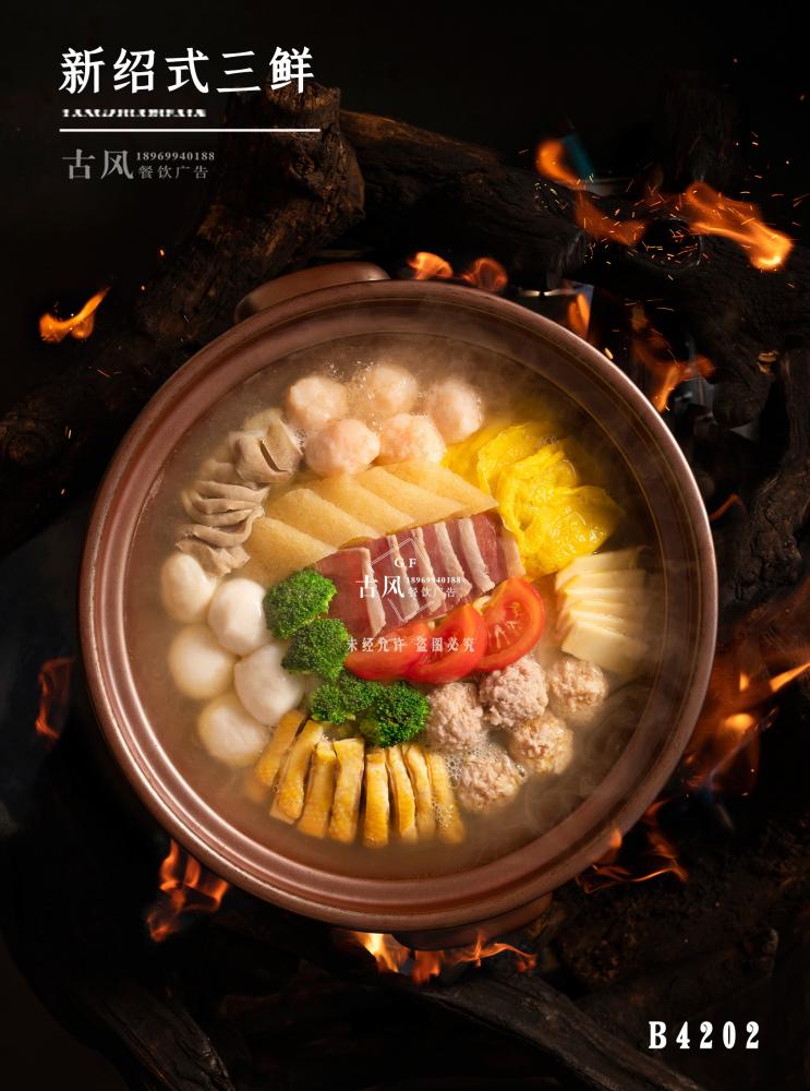 B4202新紹式三鮮