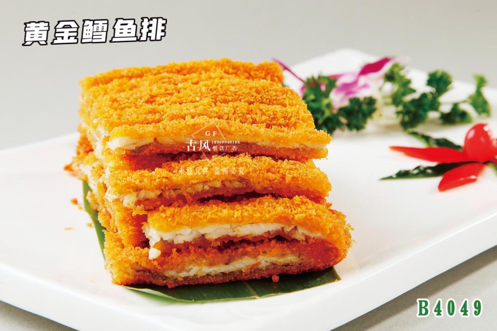 B4049黃(huáng)金(jīn)鳕魚排