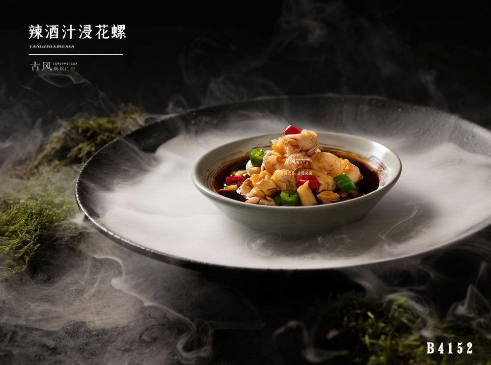 B4152辣酒汁浸花(huā)螺