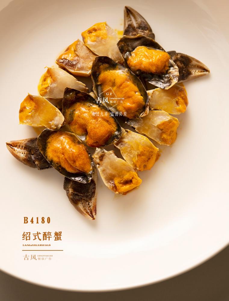 B4180紹式醉蟹