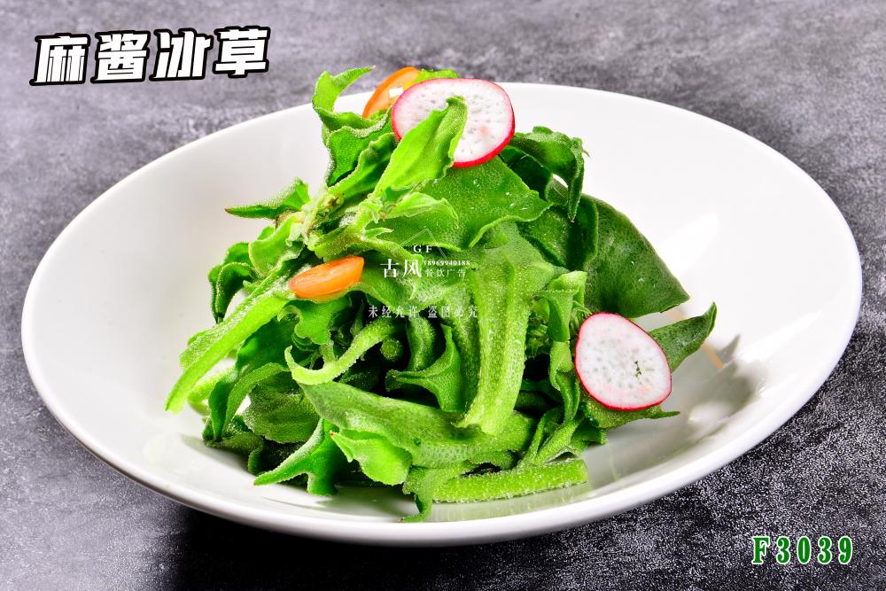 F3039麻醬冰草(cǎo)