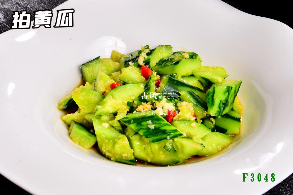 F3048拍(pāi)黃(huáng)瓜