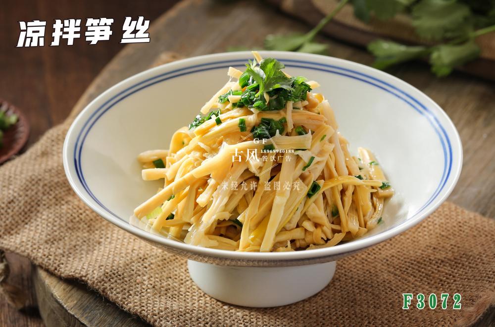 F3072涼拌筍絲