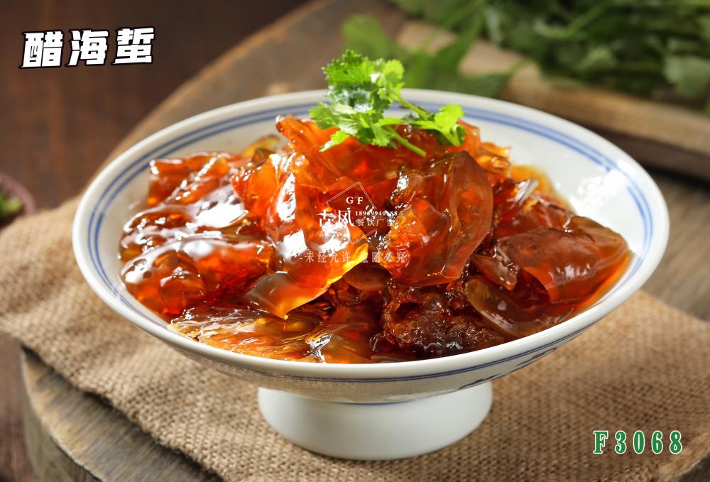 F3068醋海(hǎi)蜇