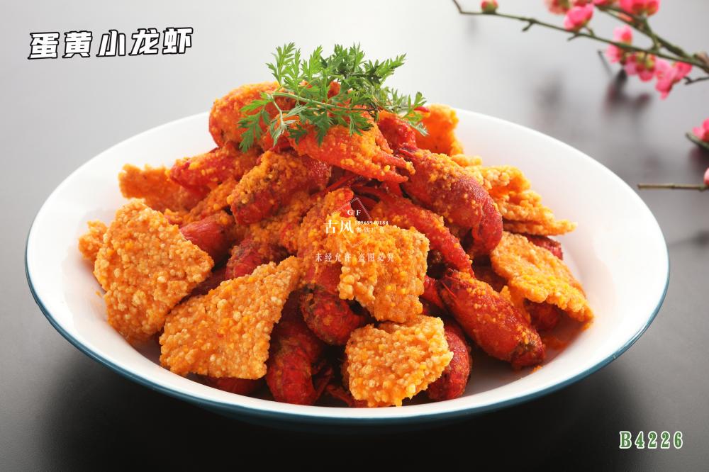B4226蛋黃(huáng)小(xiǎo)龍蝦