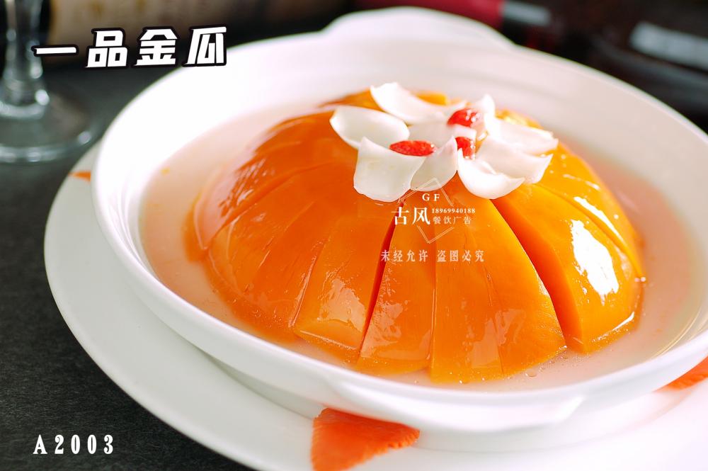 A2007一(yī)品金(jīn)瓜