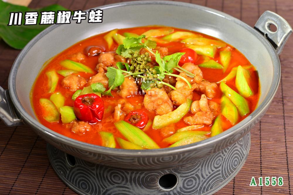 A1558川香藤椒牛蛙