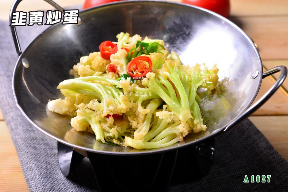 A1627幹鍋花(huā)菜