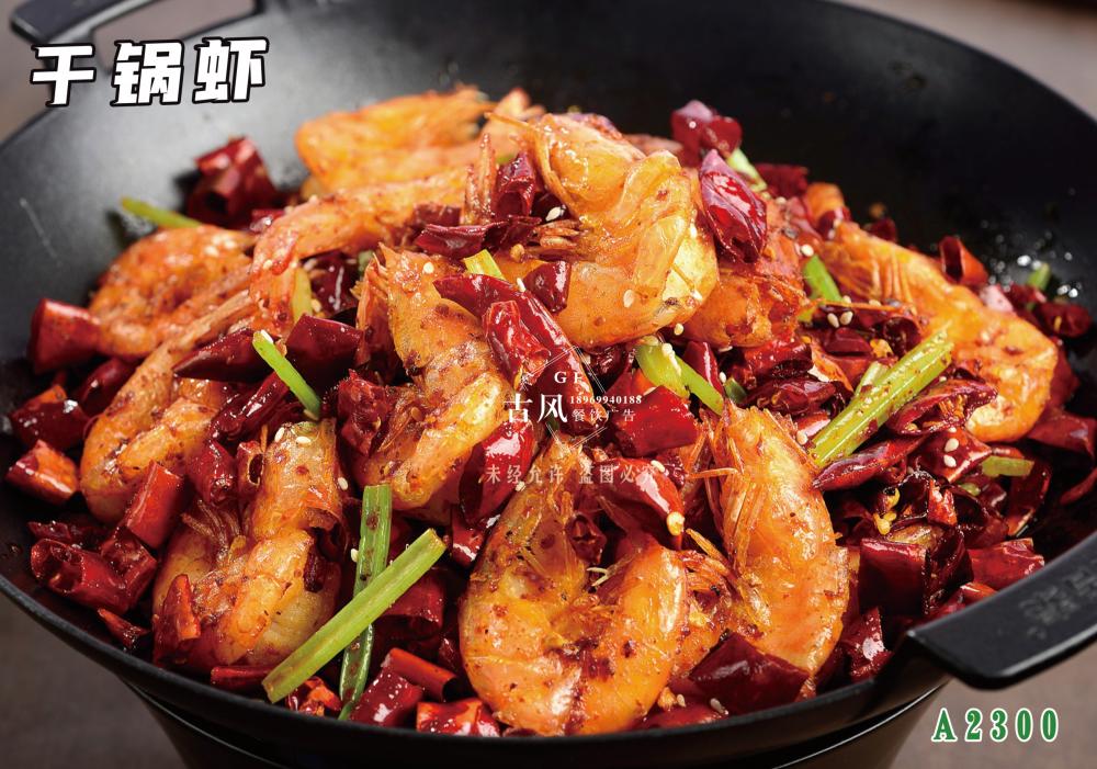 A2300幹鍋蝦 鱿魚戀上(shàng)蝦